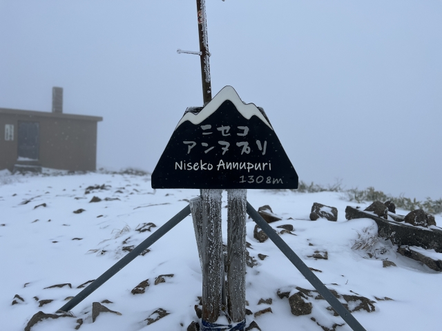 ニセコ　アンヌプリ